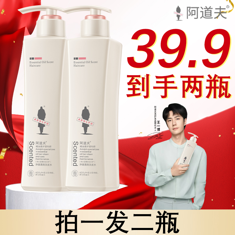 阿道夫洗发水膏去屑控油止痒蓬松柔顺丝滑持久留香温和清洁洗头膏