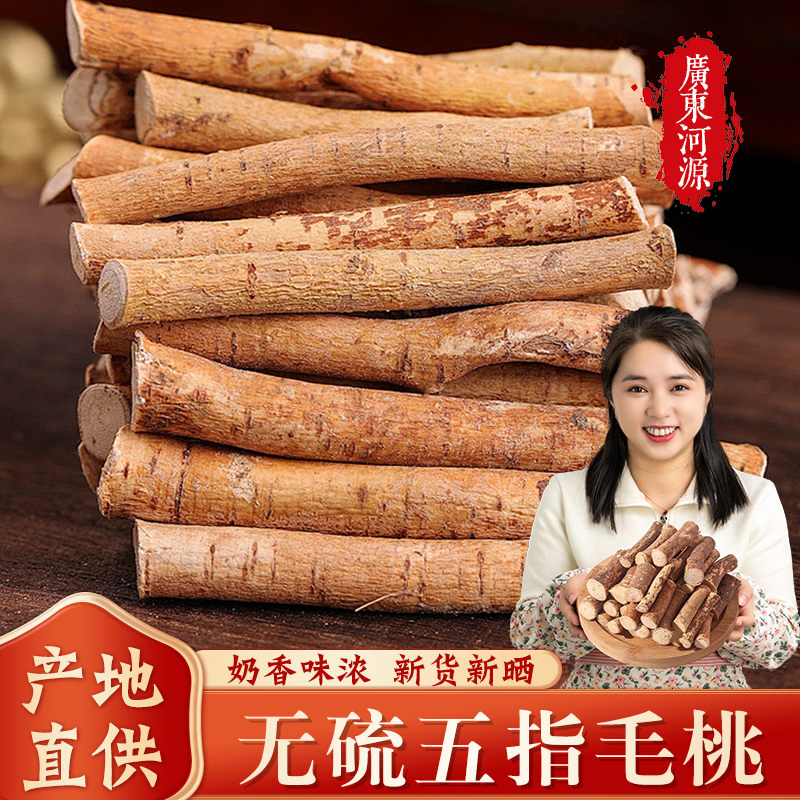 正宗五指毛桃中段500g奶香味浓捆扎根须250g中药材煲汤新货五爪龙