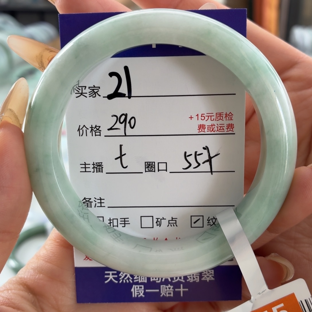 ****࿐翡翠未镶嵌手镯55