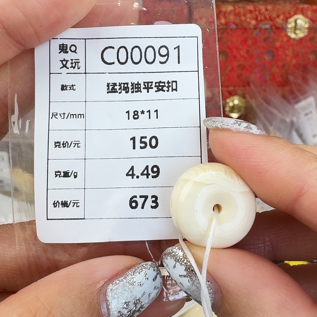 手串/手链/手镯猛犸象牙