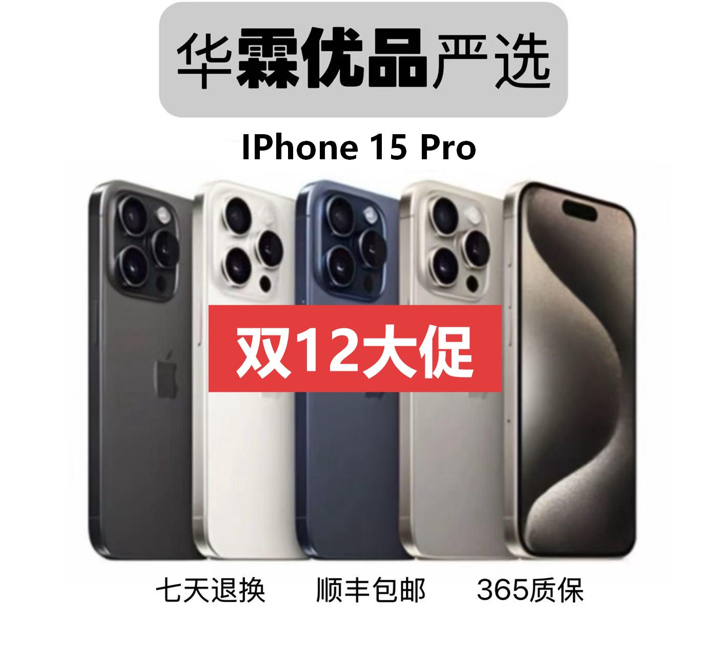 99新 Apple/苹果 苹果15Pro国行双卡双待5G正品钛合金手机2