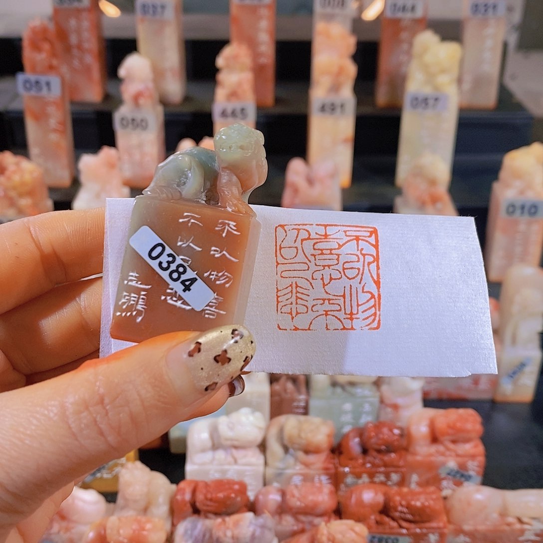 老挝石印石         0384