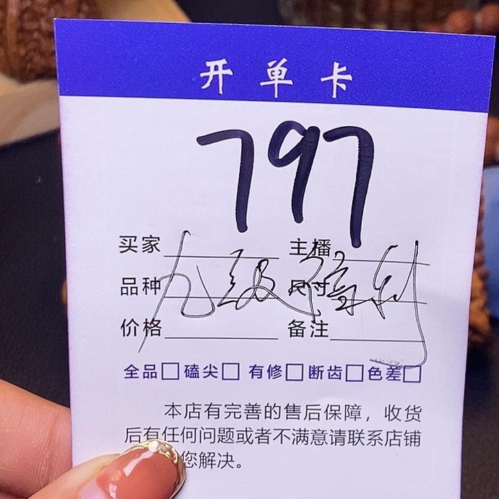 早***富吊坠桃核九级福利s