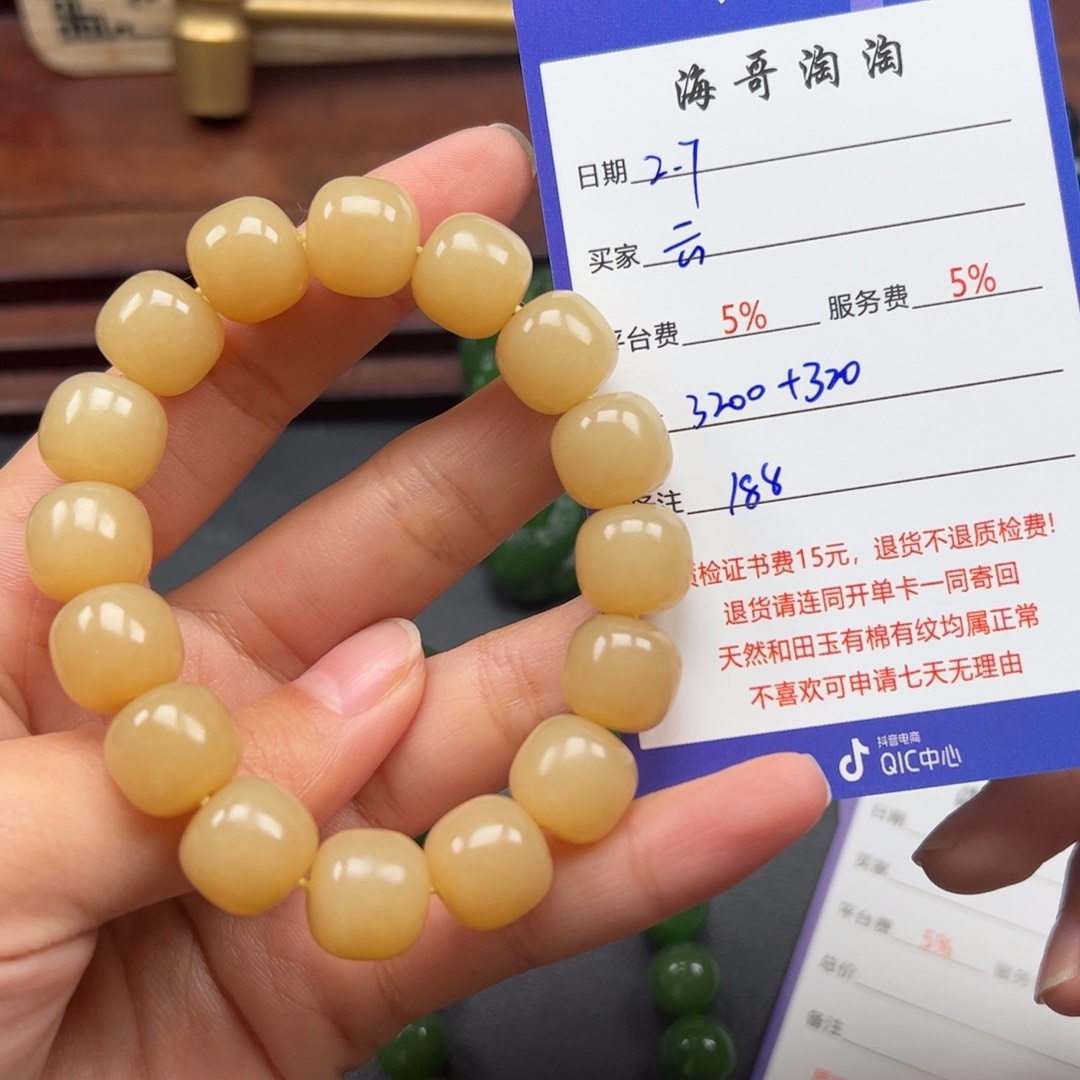 和田玉手串未镶嵌云***翠