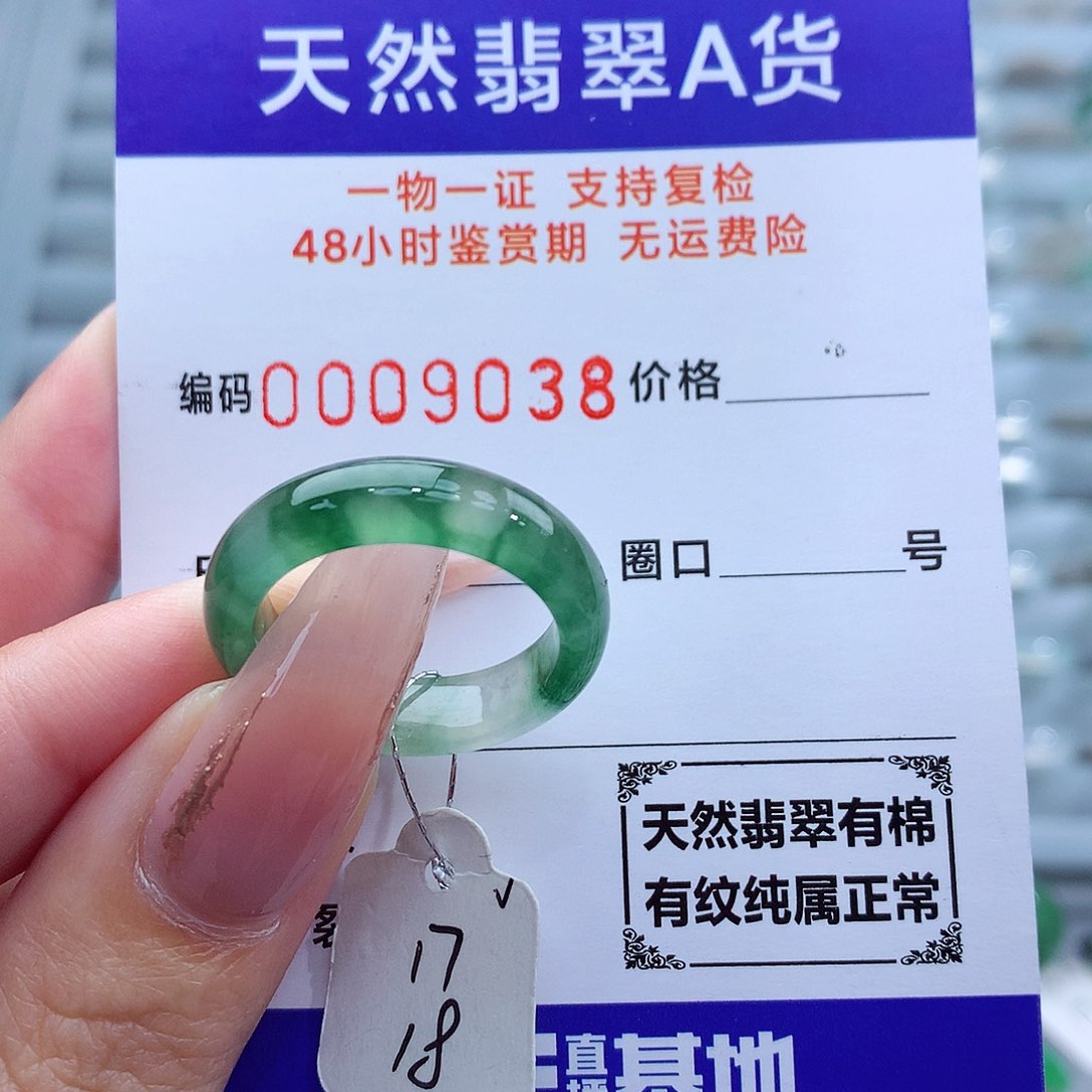 翡翠戒指未镶嵌天然