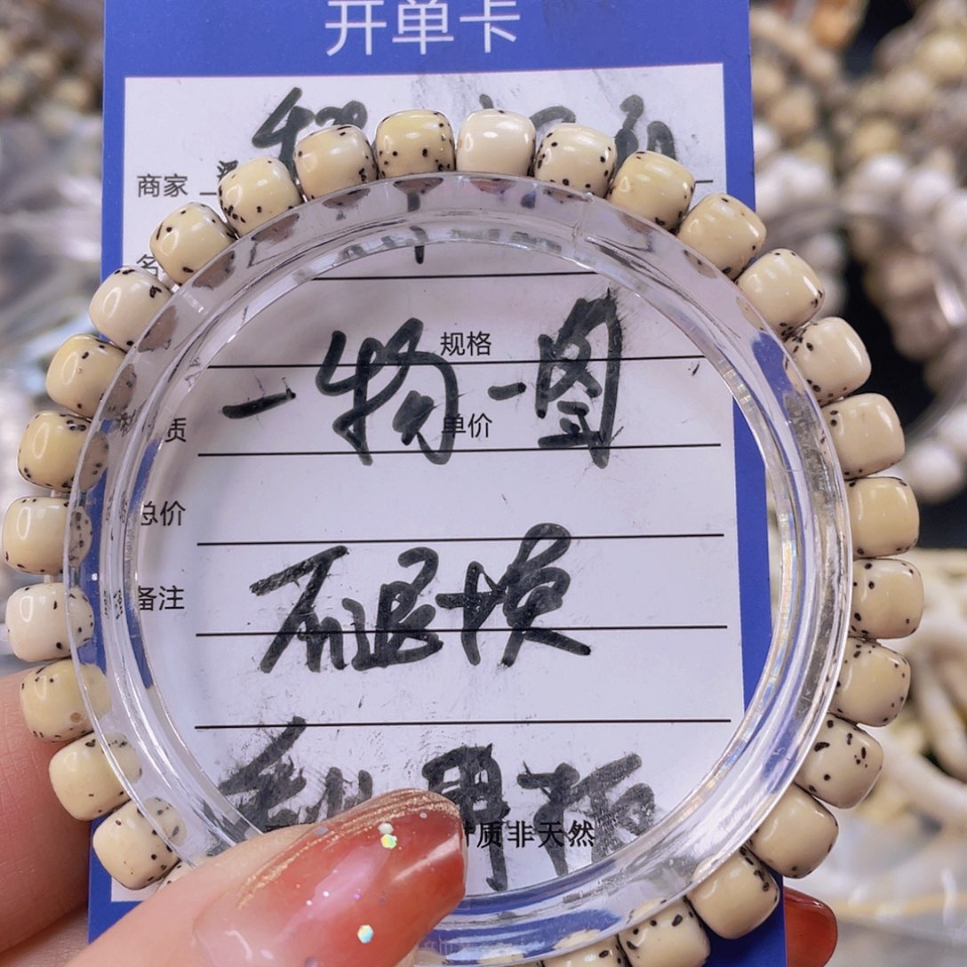 星月菩提手串氧化特价款河豚6/7一物一图不退换