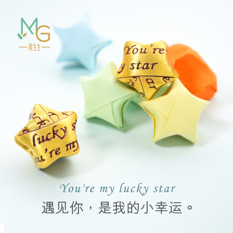 周生生Charme幸运星星黄金字母串珠89564C定价