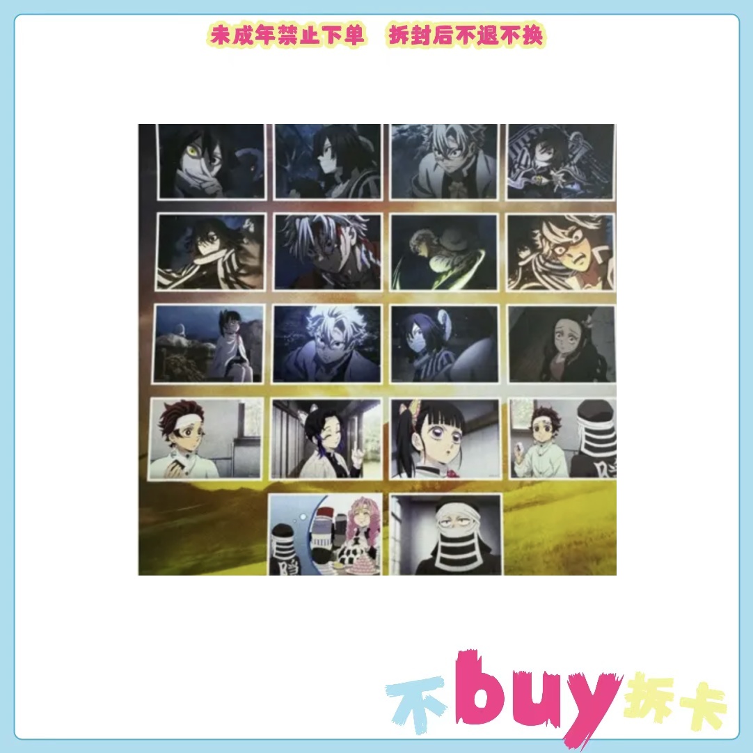 【现货散池】鬼灭之刃 相卡 挂历 盲盒 代拆