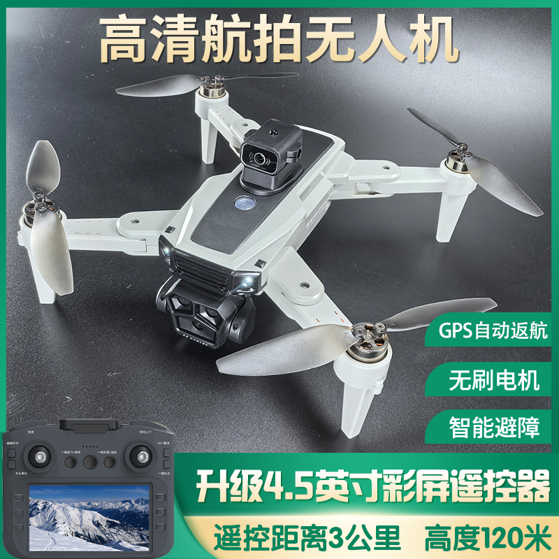 飞晏4K高清航拍无人机GPS定位一键自动返航可拍照录视频大屏显示