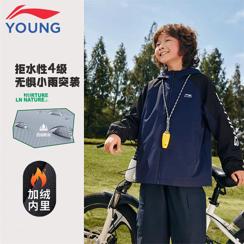 李宁童装儿童加绒运动外套秋冬男童大童拼接保暖运动休闲外套9285
