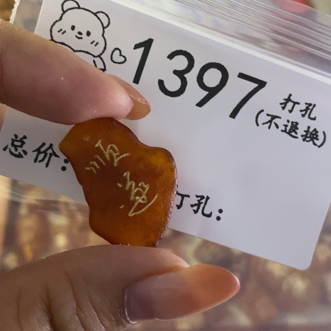 丫***头琥珀未镶嵌珠宝奇石