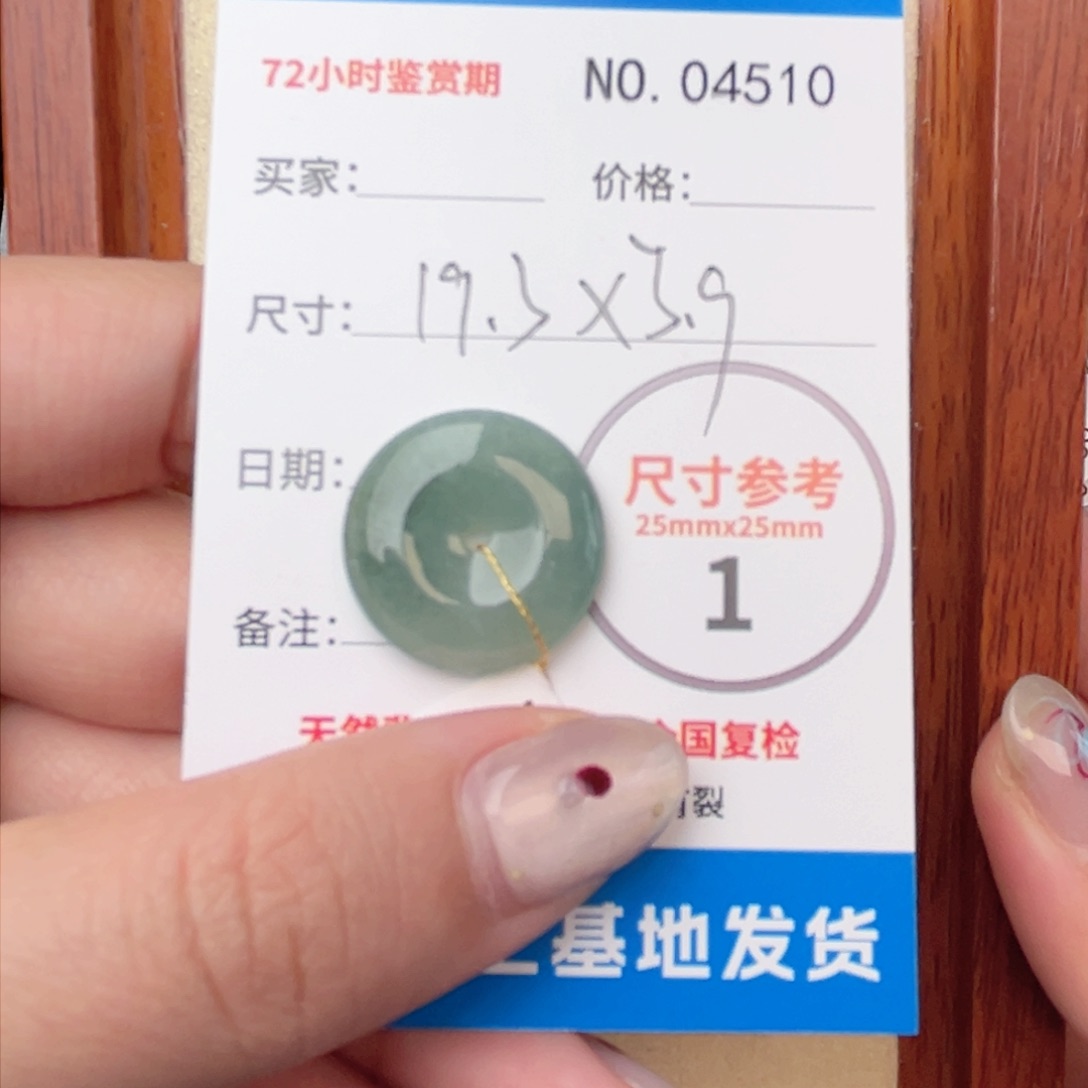 翡翠颈饰未镶嵌平安扣4510