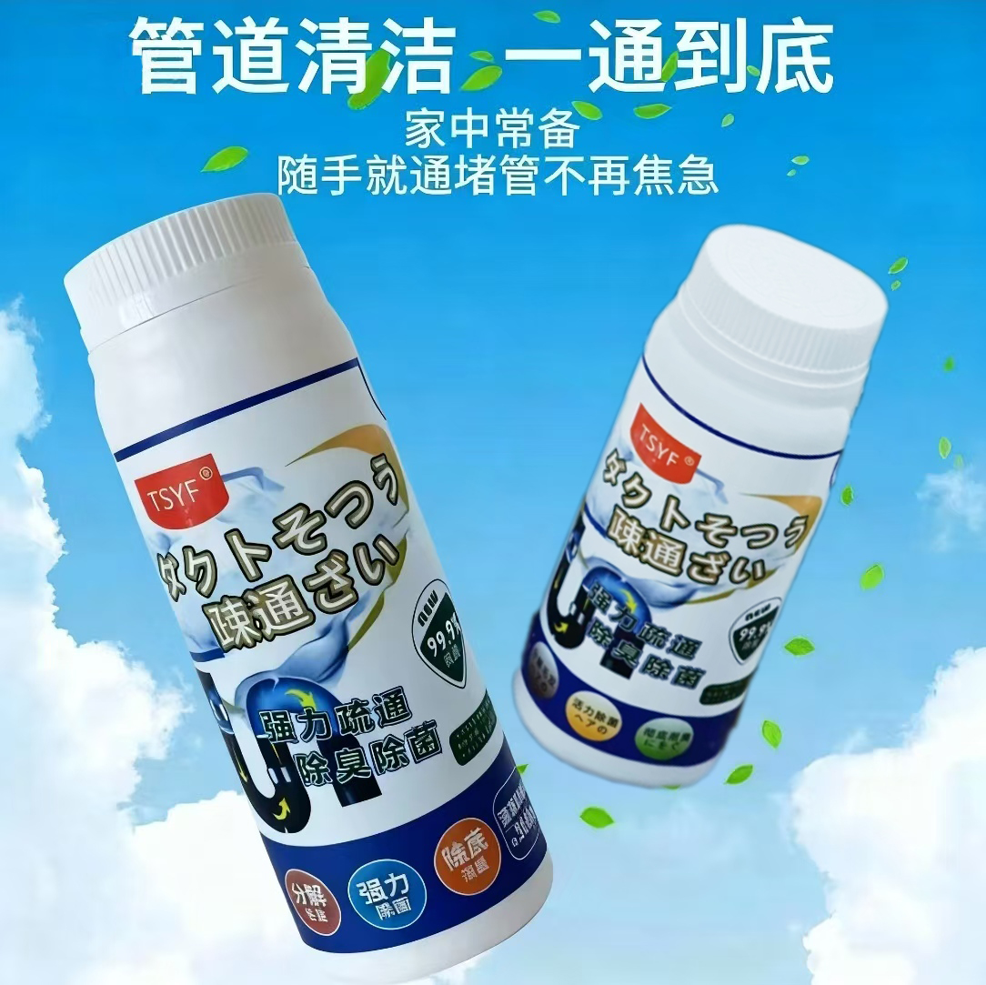 除臭强力管道疏通粉
