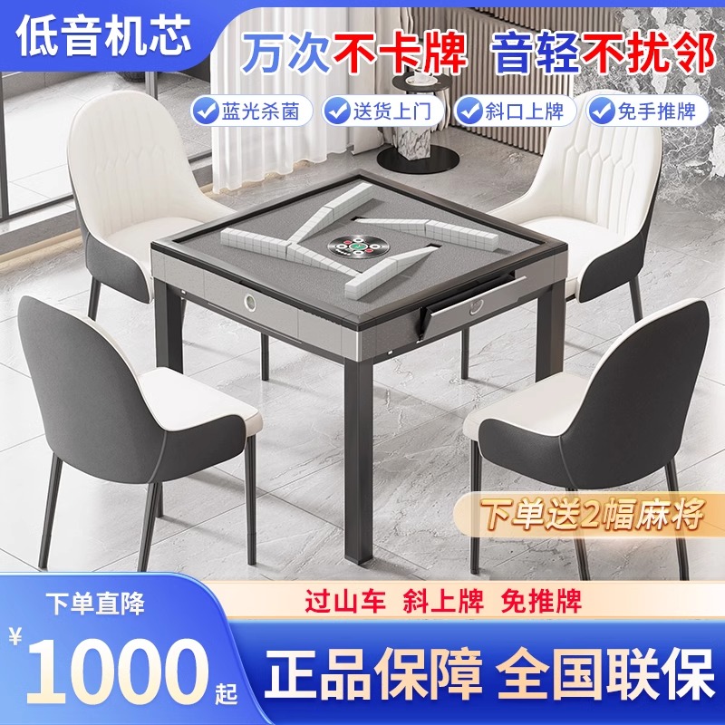 官方正品雀牌友自动旋风过山车静音四口麻将机家用两用一体麻将桌