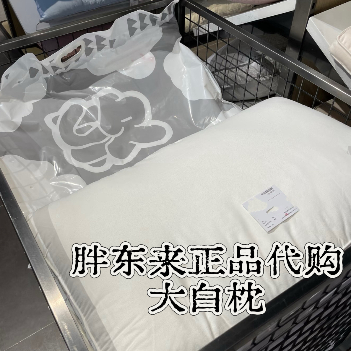 【DL大白枕】代购护颈枕白胖大软枕枕芯43*69*5（代购品不退）