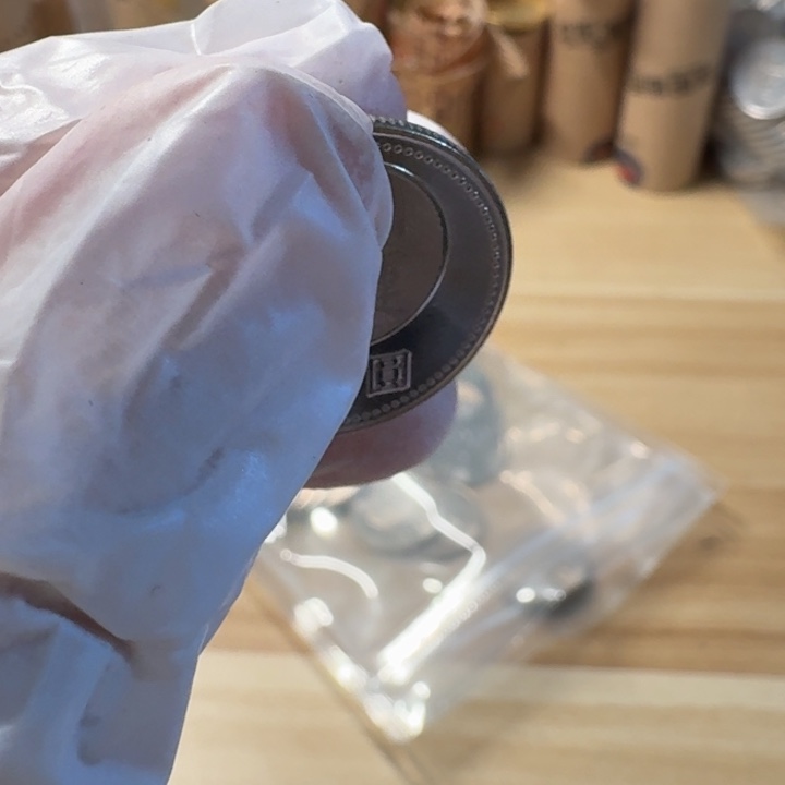 其他普通金属孙爷爷90年，隆，币币币