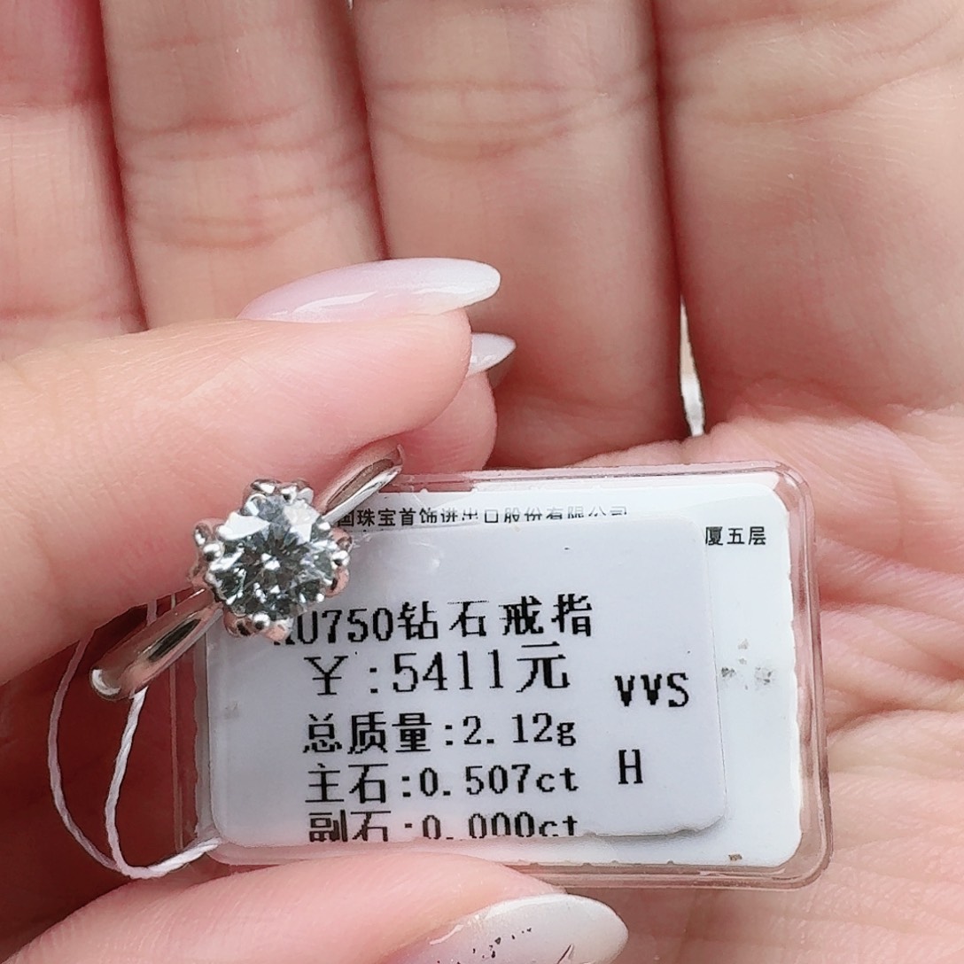 钻石戒指/指环18K金镶嵌