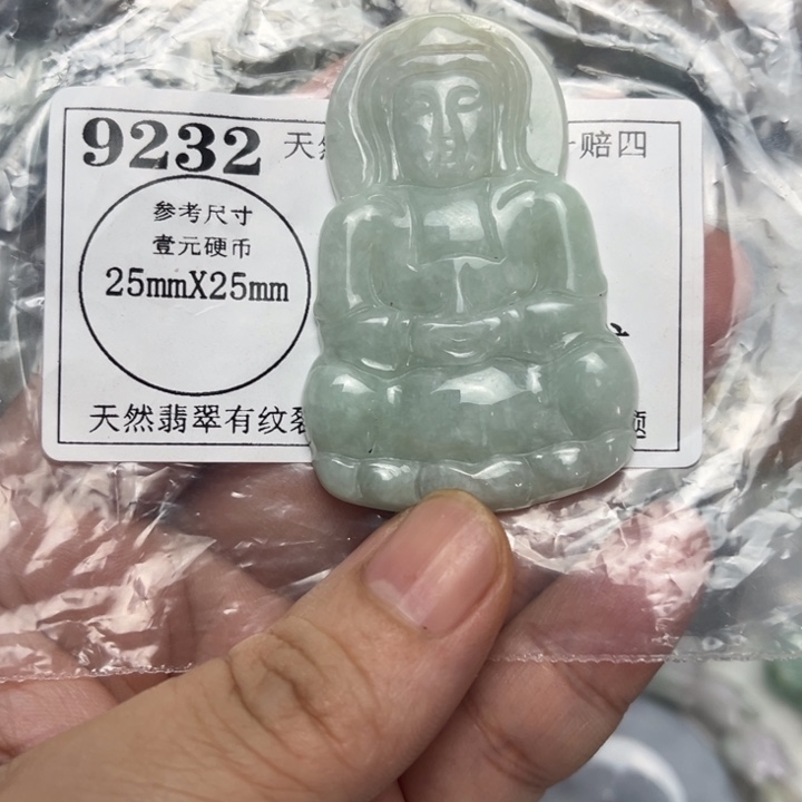 翡翠未镶嵌吊坠(不含链)9232