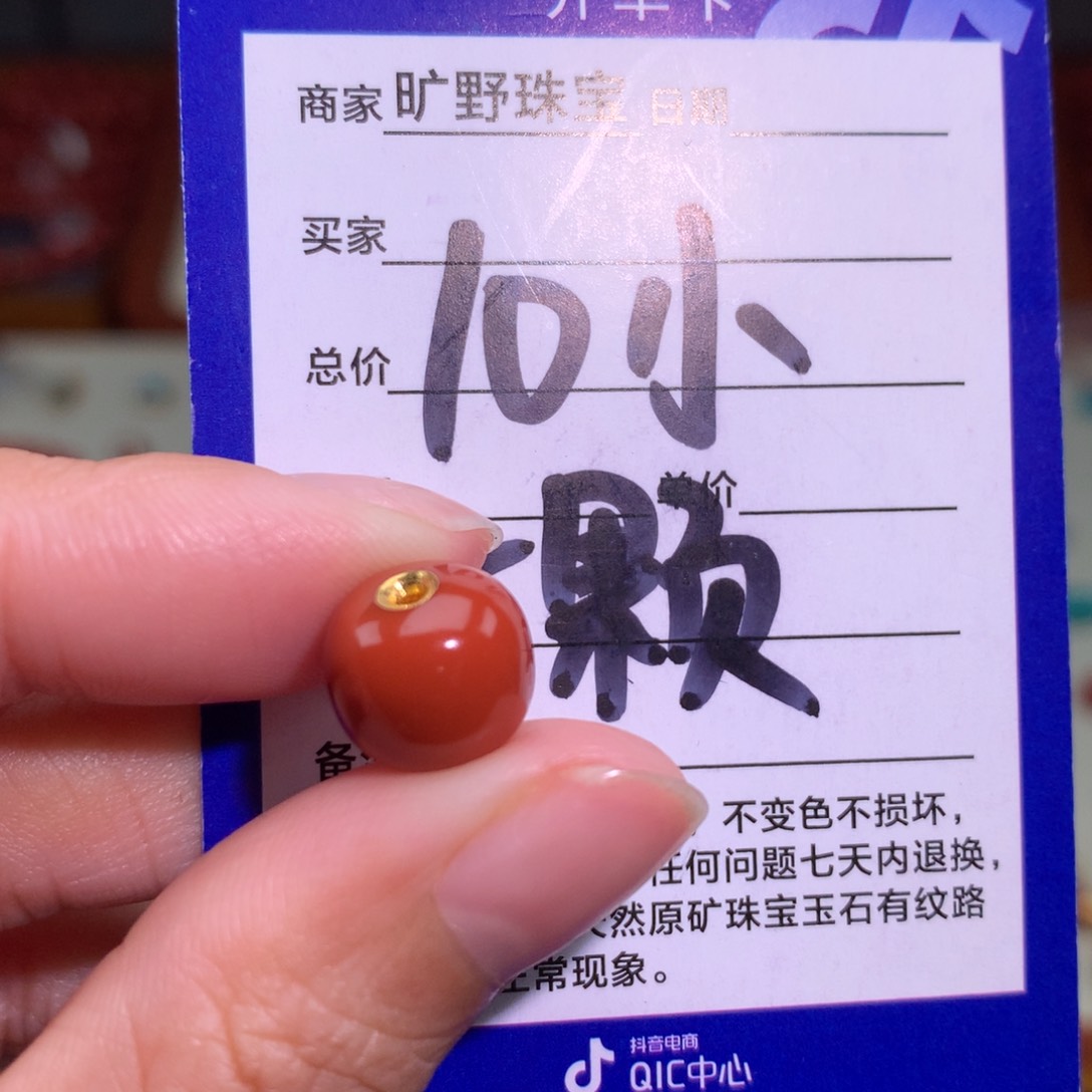 南红玛瑙颈饰未镶嵌