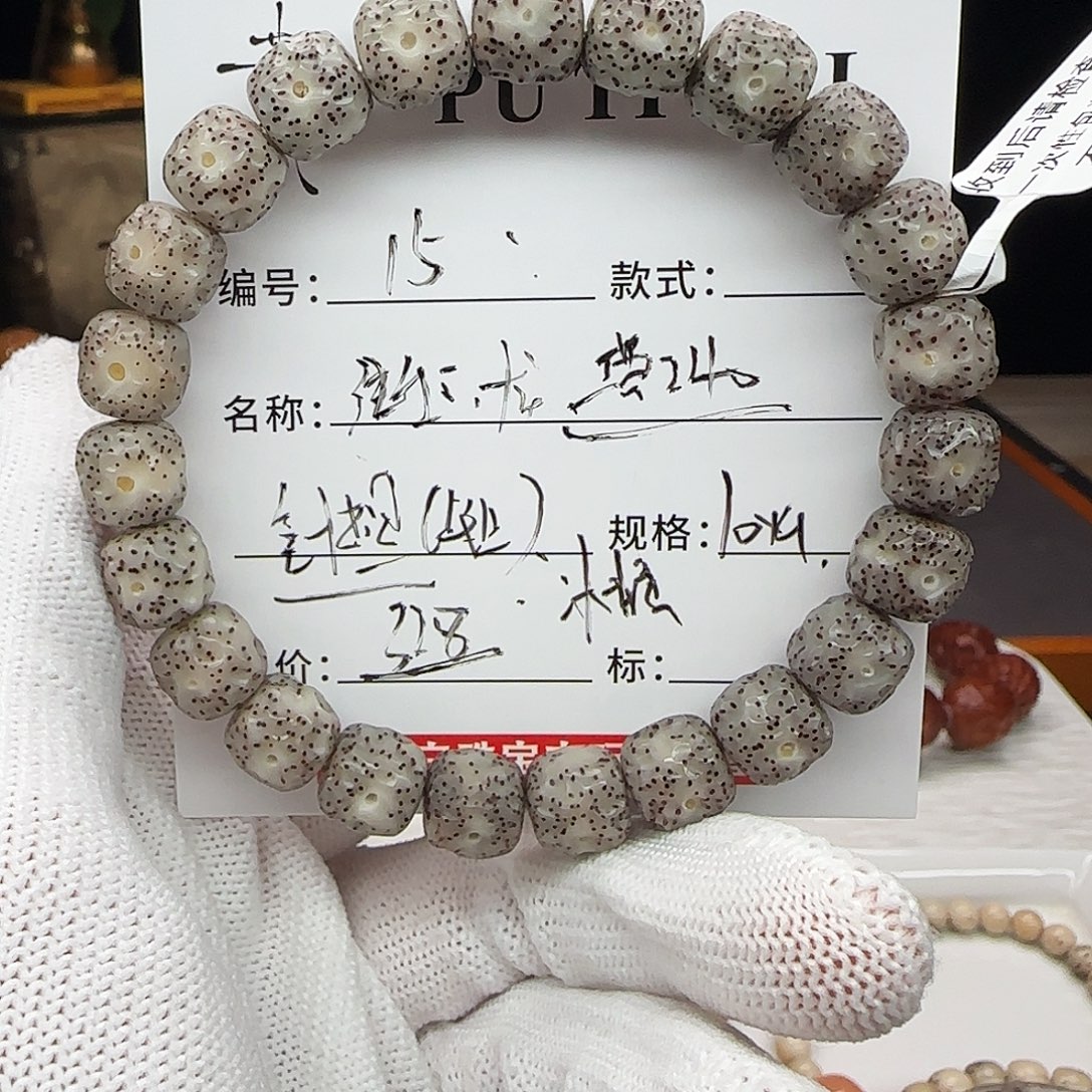 手串星月菩提星月