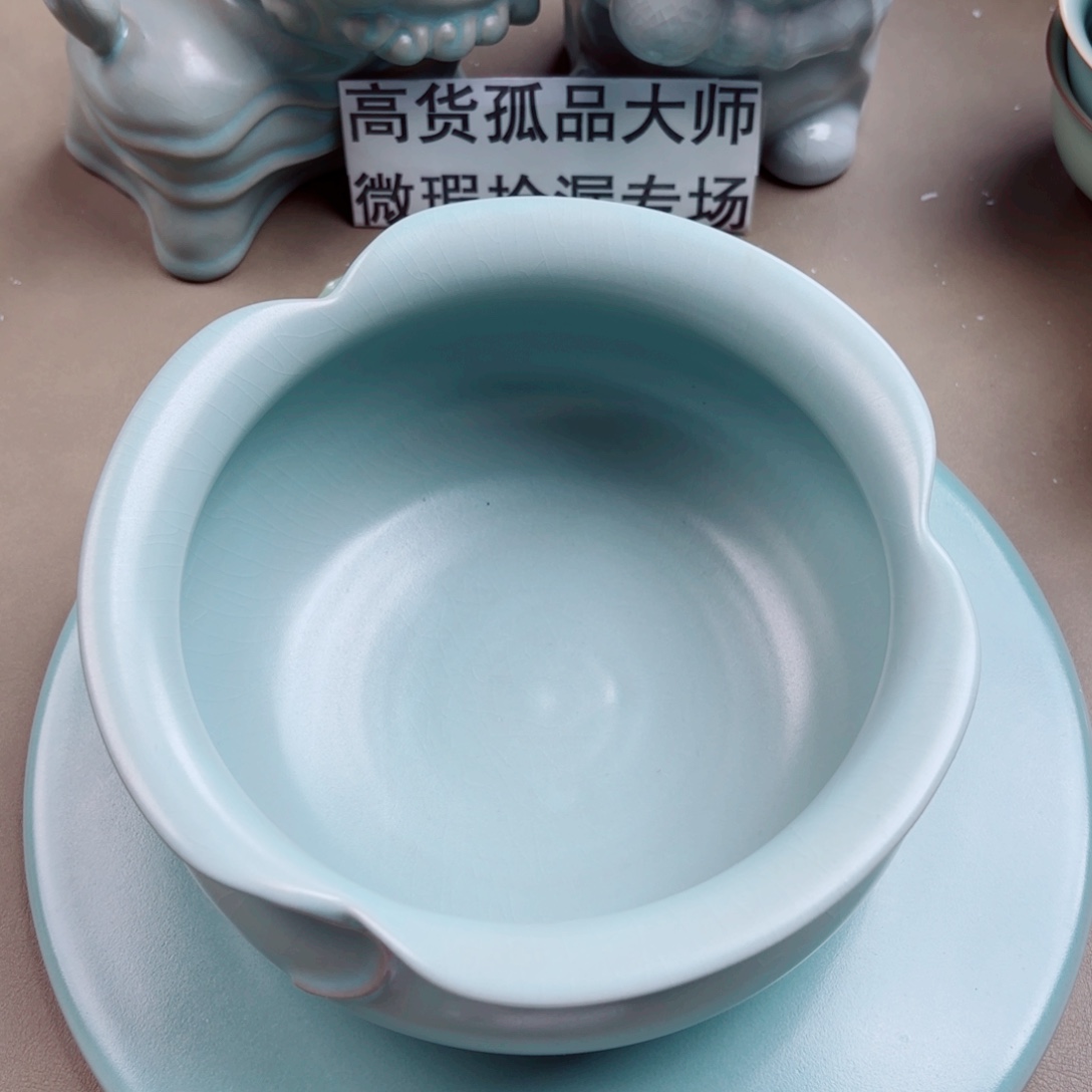 汝窑与王同行，汝你所愿二级