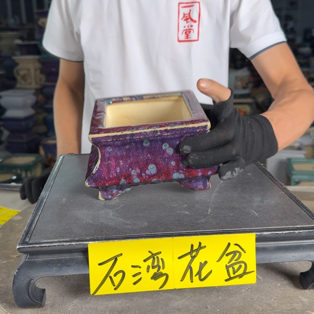 一风堂石湾花盆  内10*6