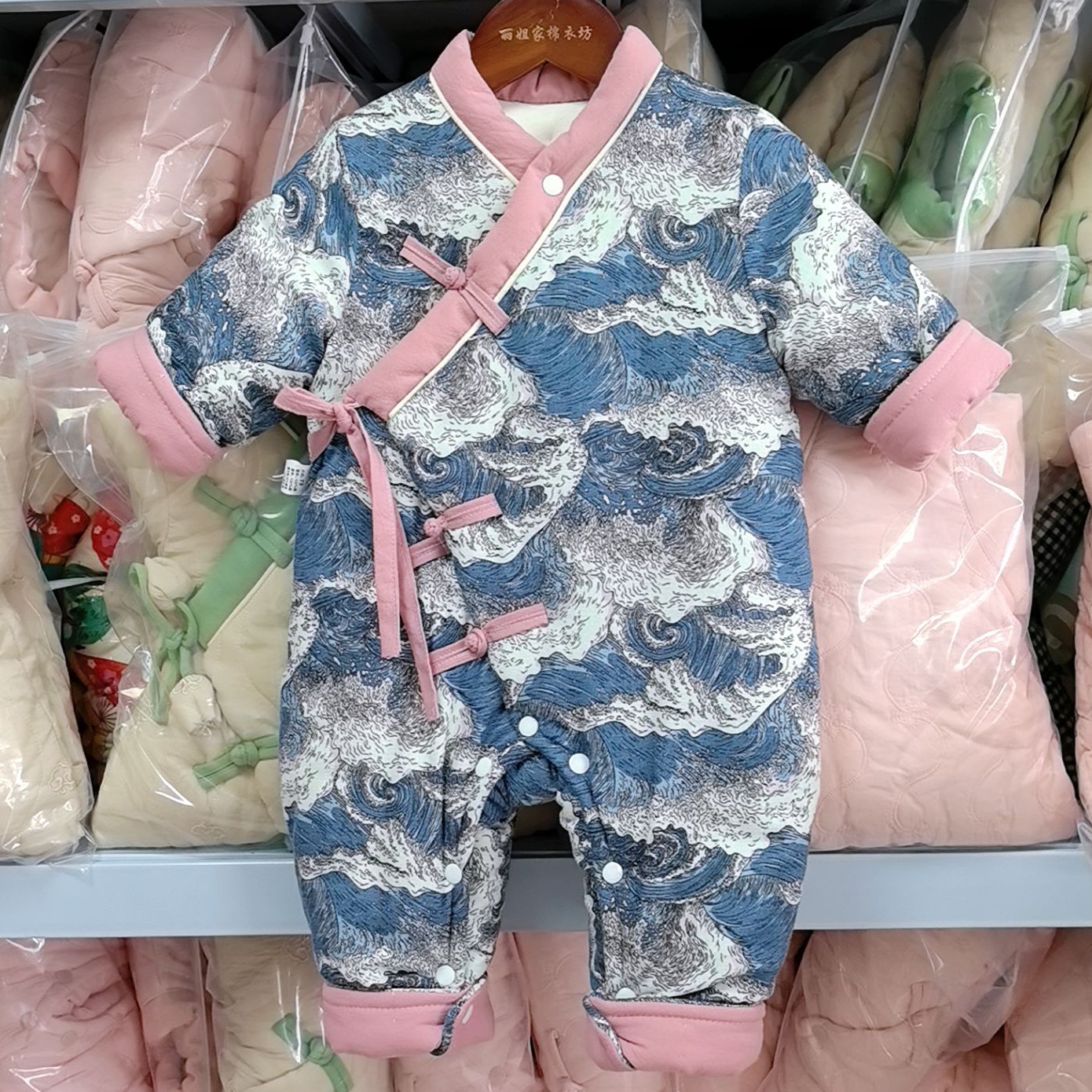  【450克海浪】手工棉花连体衣可水洗宝宝棉衣冬季厚款