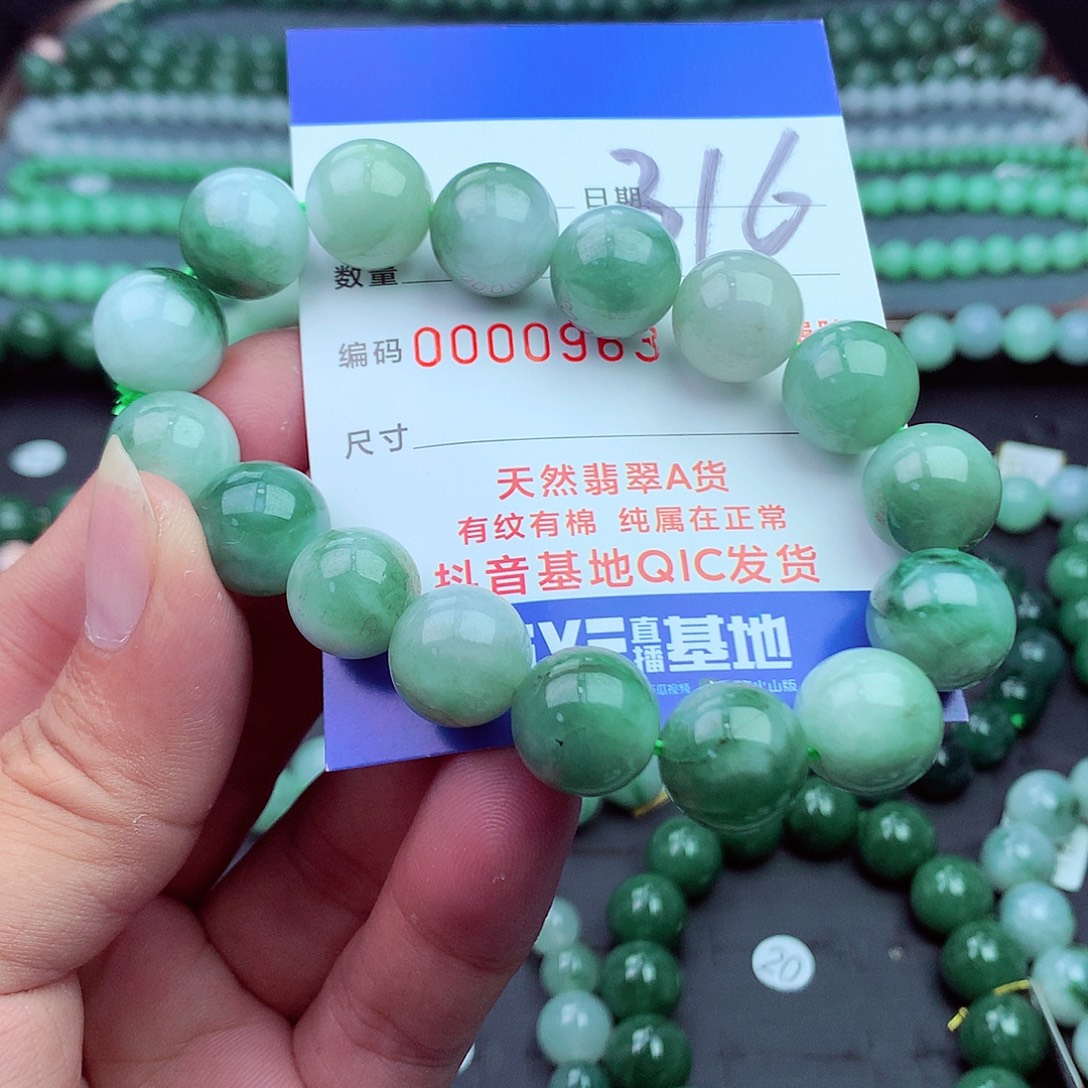翡翠未镶嵌毛衣链