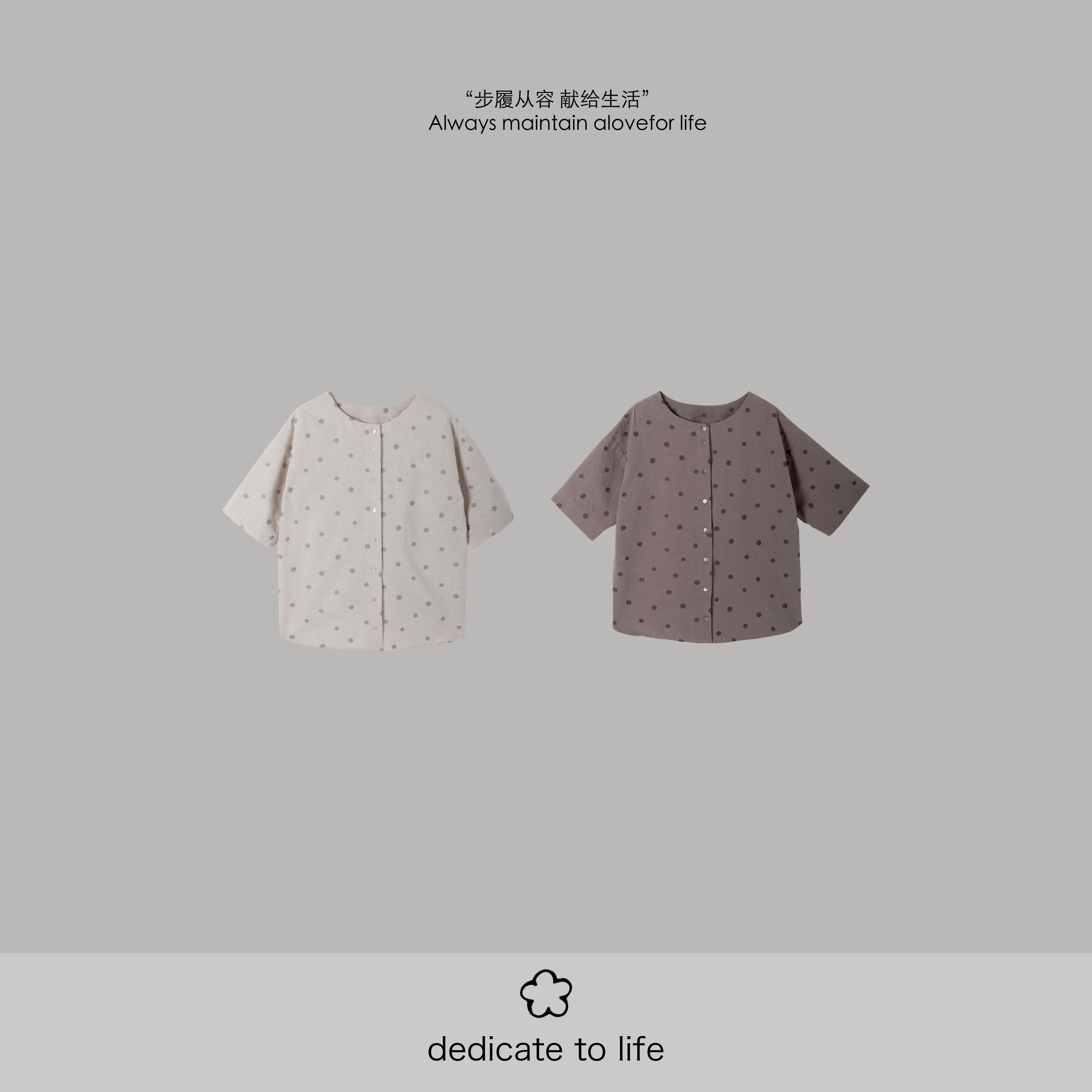 Dedicate献给原创女装/棉麻民族风传统无领波点衬衫/休闲