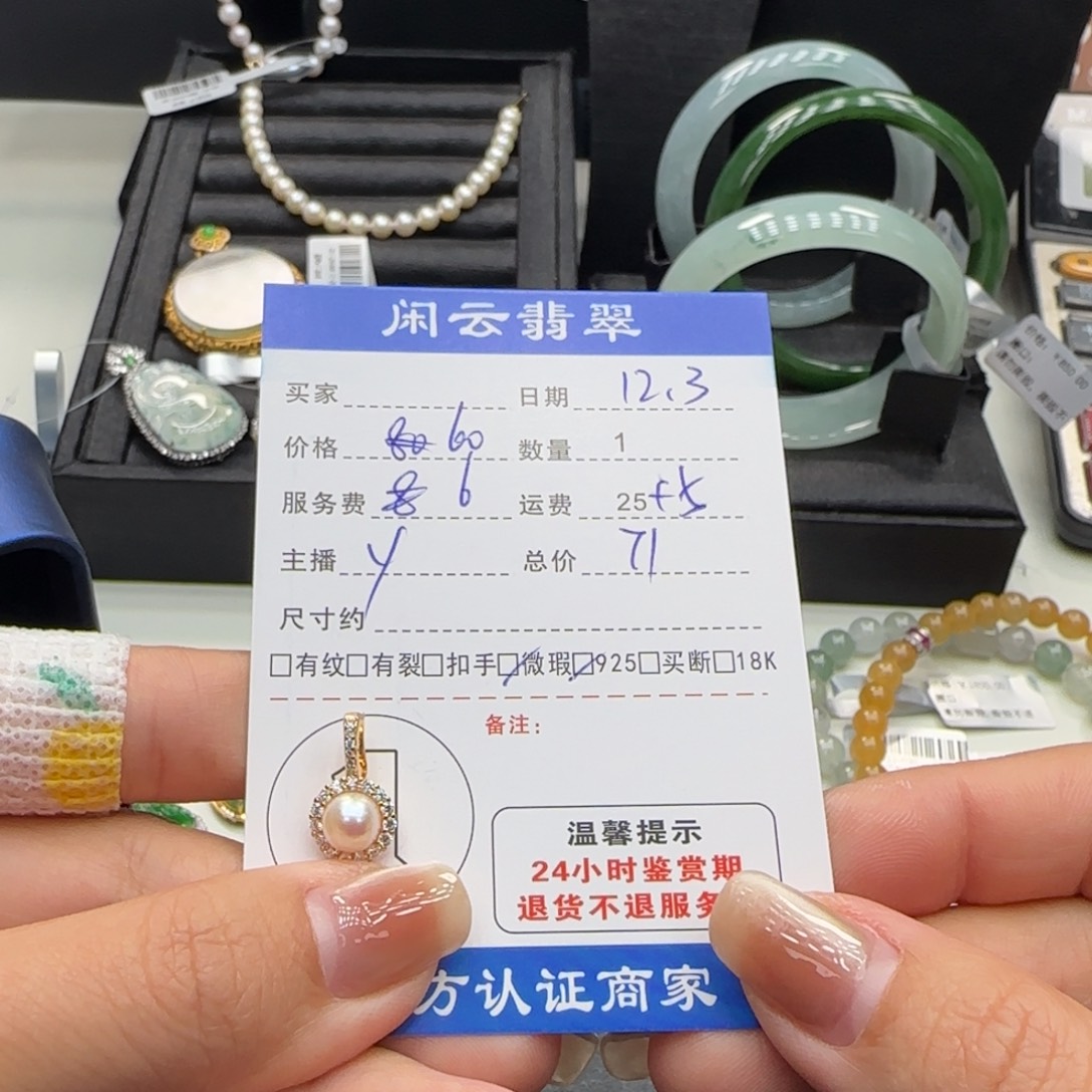吊坠(不含链)海水珍珠银S925镶嵌珍珠吊坠