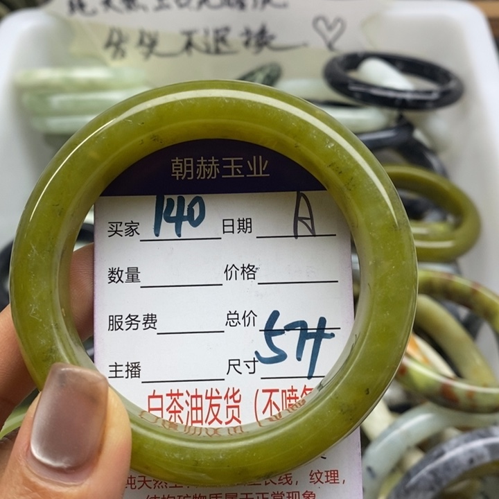蛇纹石玉未镶嵌手镯
