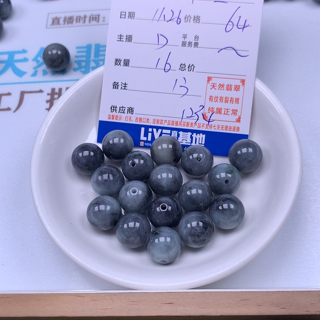 仕***土翡翠未镶嵌手链翡翠