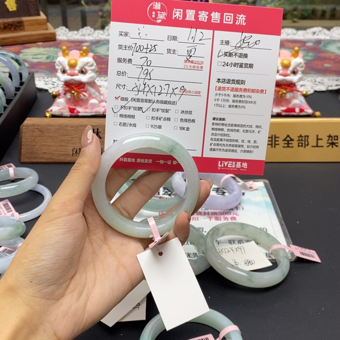 定制翡翠未镶嵌✨**.