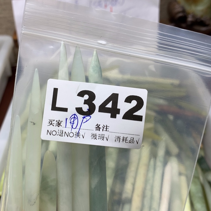 透闪石-蛇纹石玉发饰未镶嵌用****8