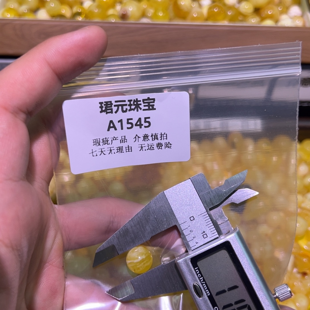 蜜蜡未镶嵌珠宝奇石1545
