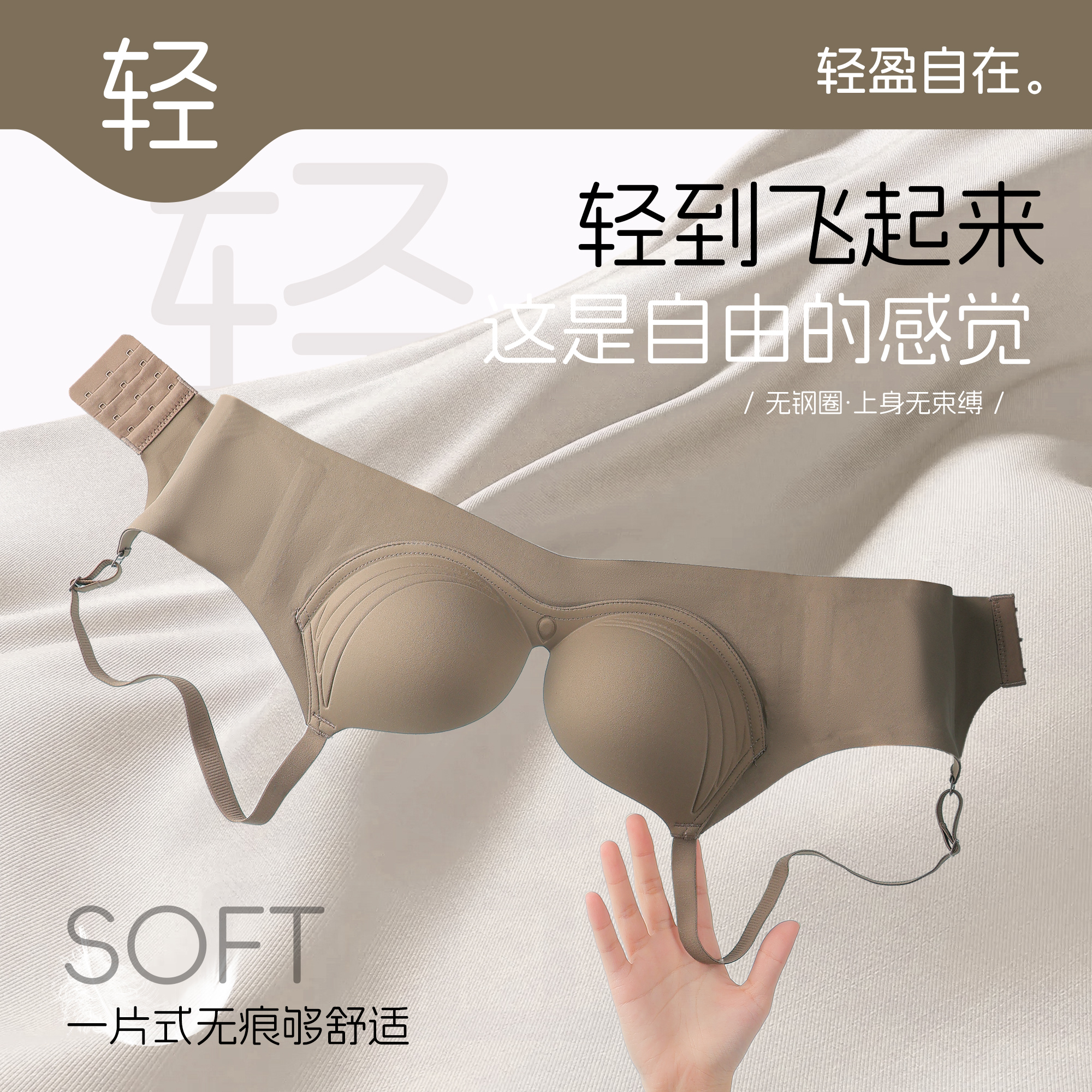 回途无痕内衣女小胸聚拢无钢圈收副乳提拉防下垂文胸罩琥珀流光风