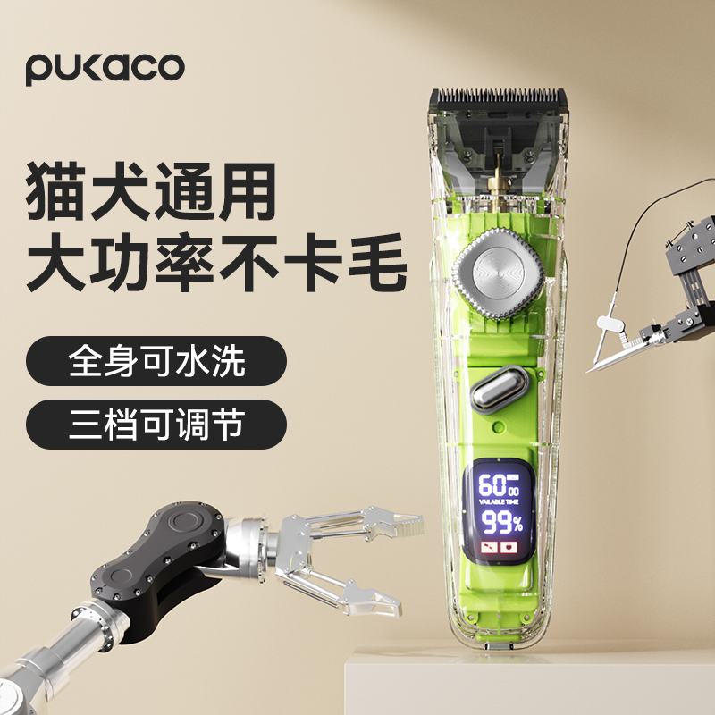 宠物电推剪低音狗狗剃毛器猫咪剃脚毛神器专业泰迪推子狗毛修剪刀