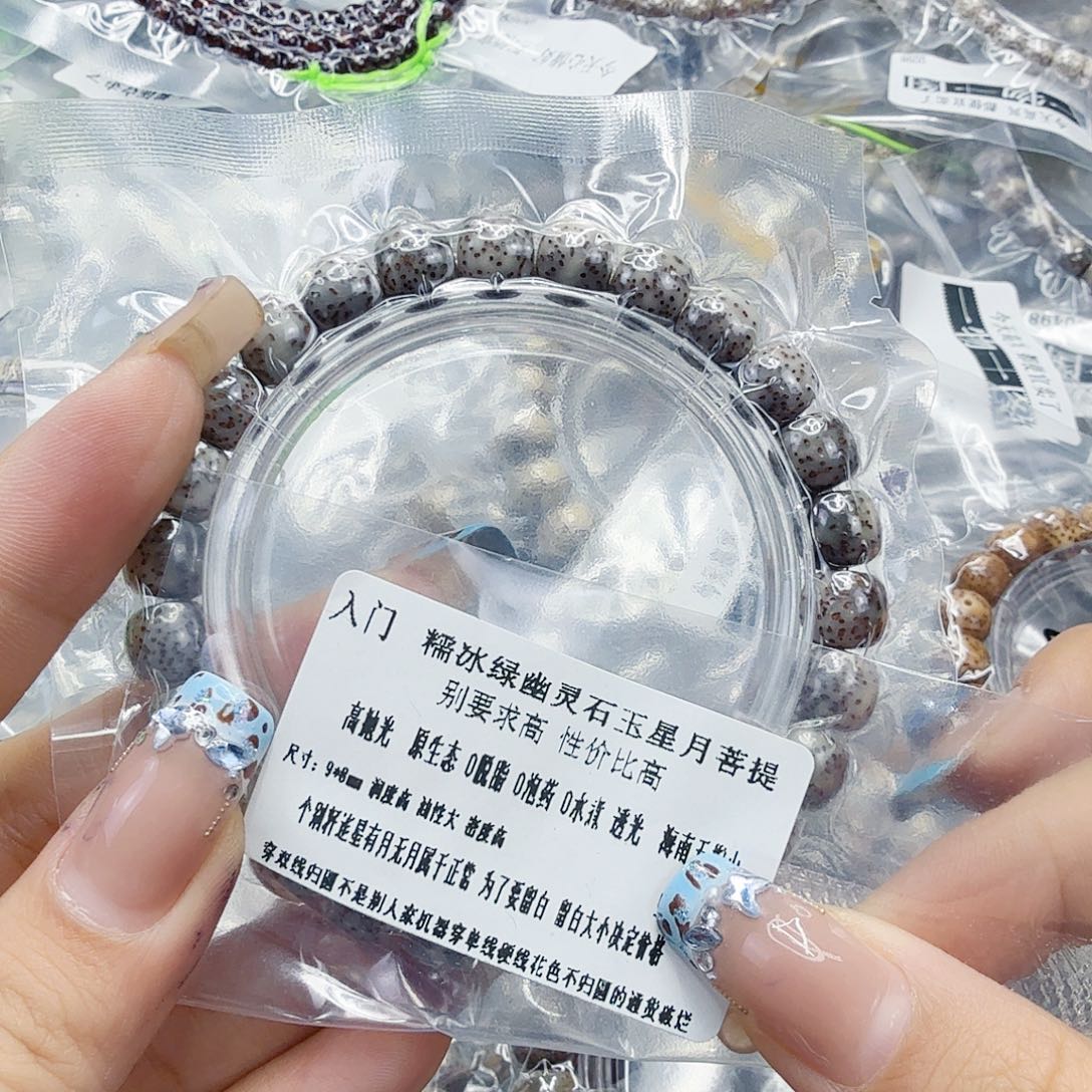 星月菩提手串204快乐星月菩提98