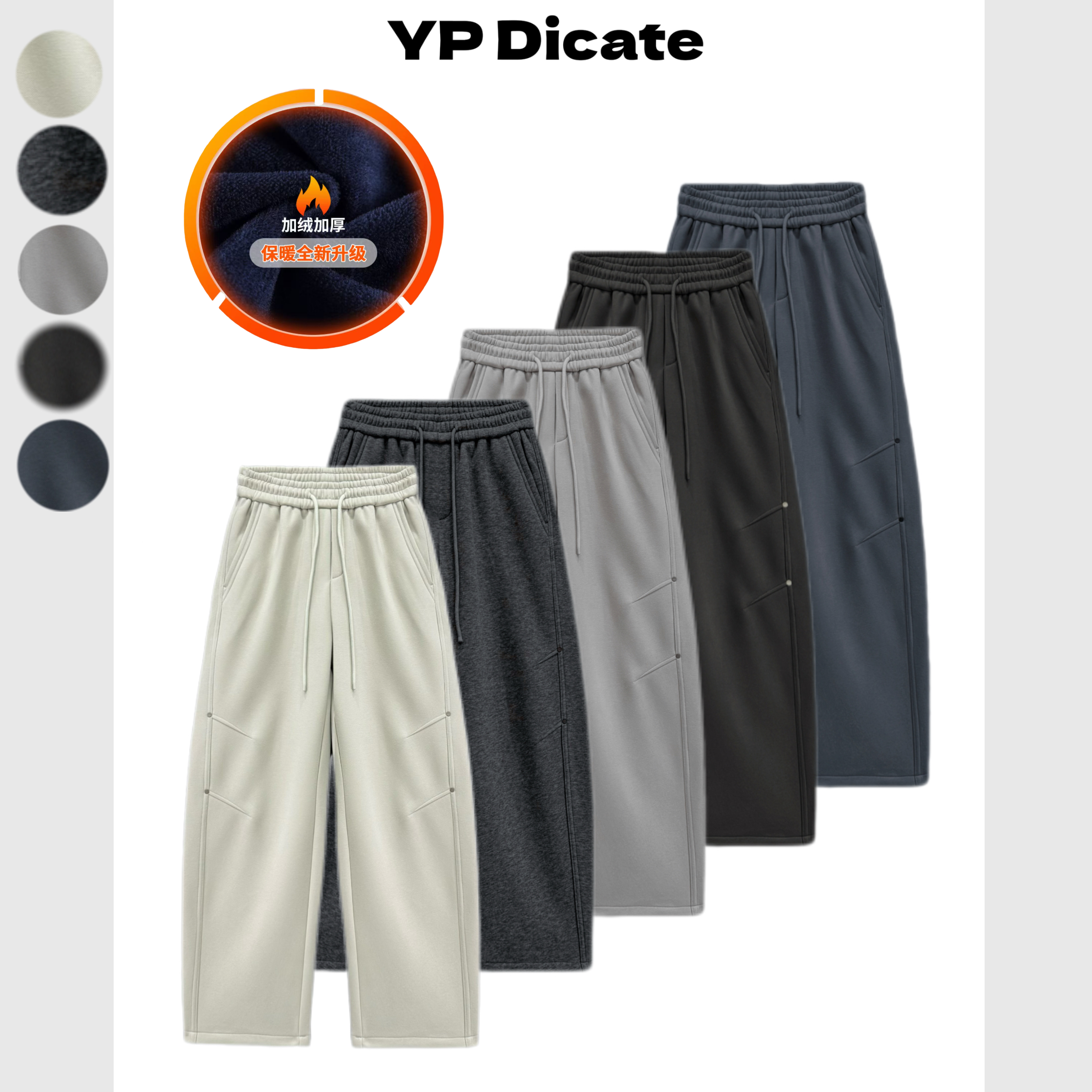 25冬季加绒奶芙棉弯刀结构直筒阔腿舒适百搭纯色宽松男女同款