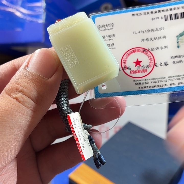 和田玉（糖玉）未镶嵌颈饰