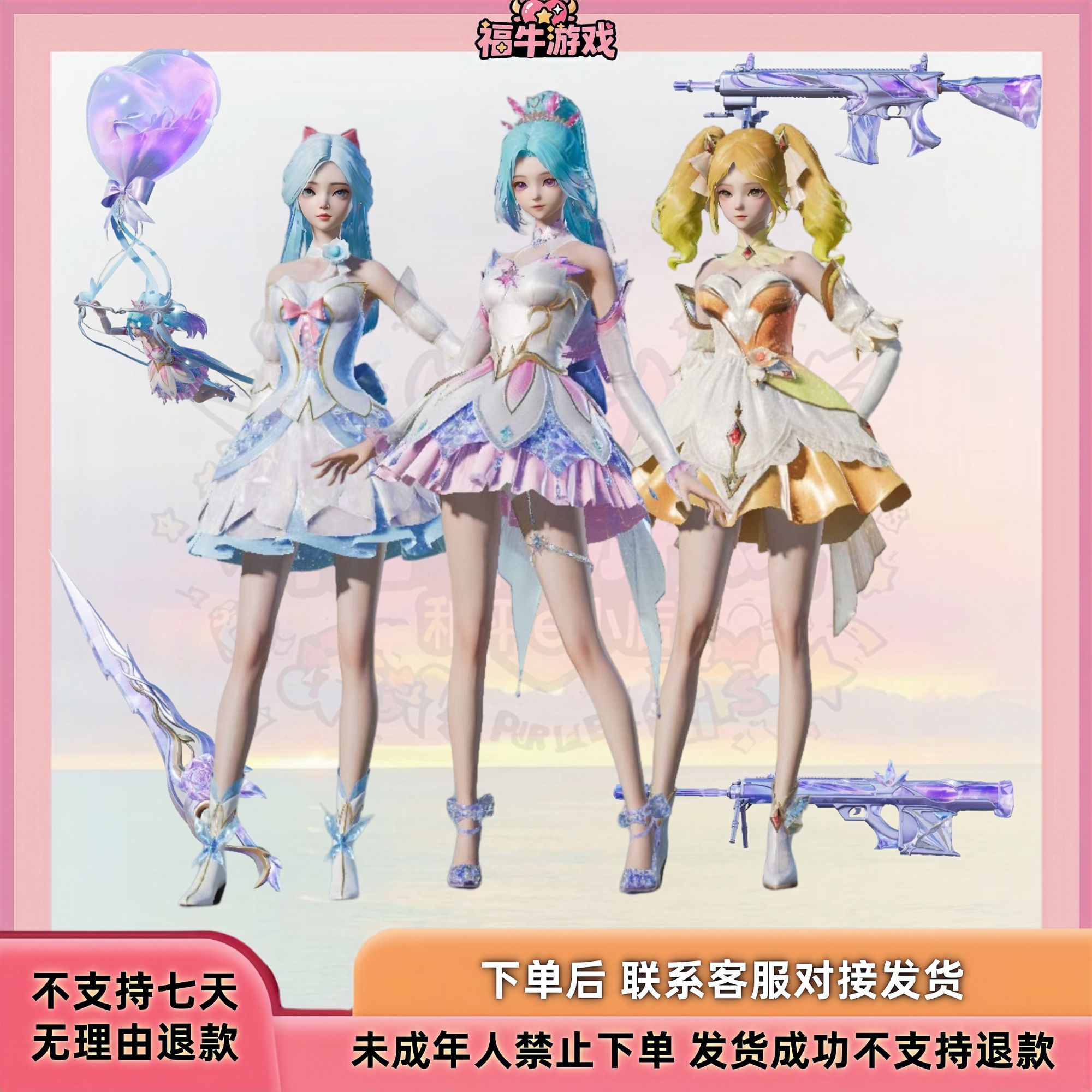 和平精英【浅夏花园】小店入口听雨铃兰迎夏光舞鸢尾惊梦皮肤枪皮