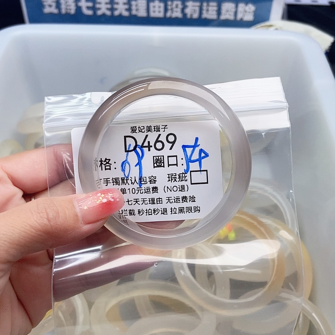 碎***梦玛瑙/玉髓未镶嵌手镯469