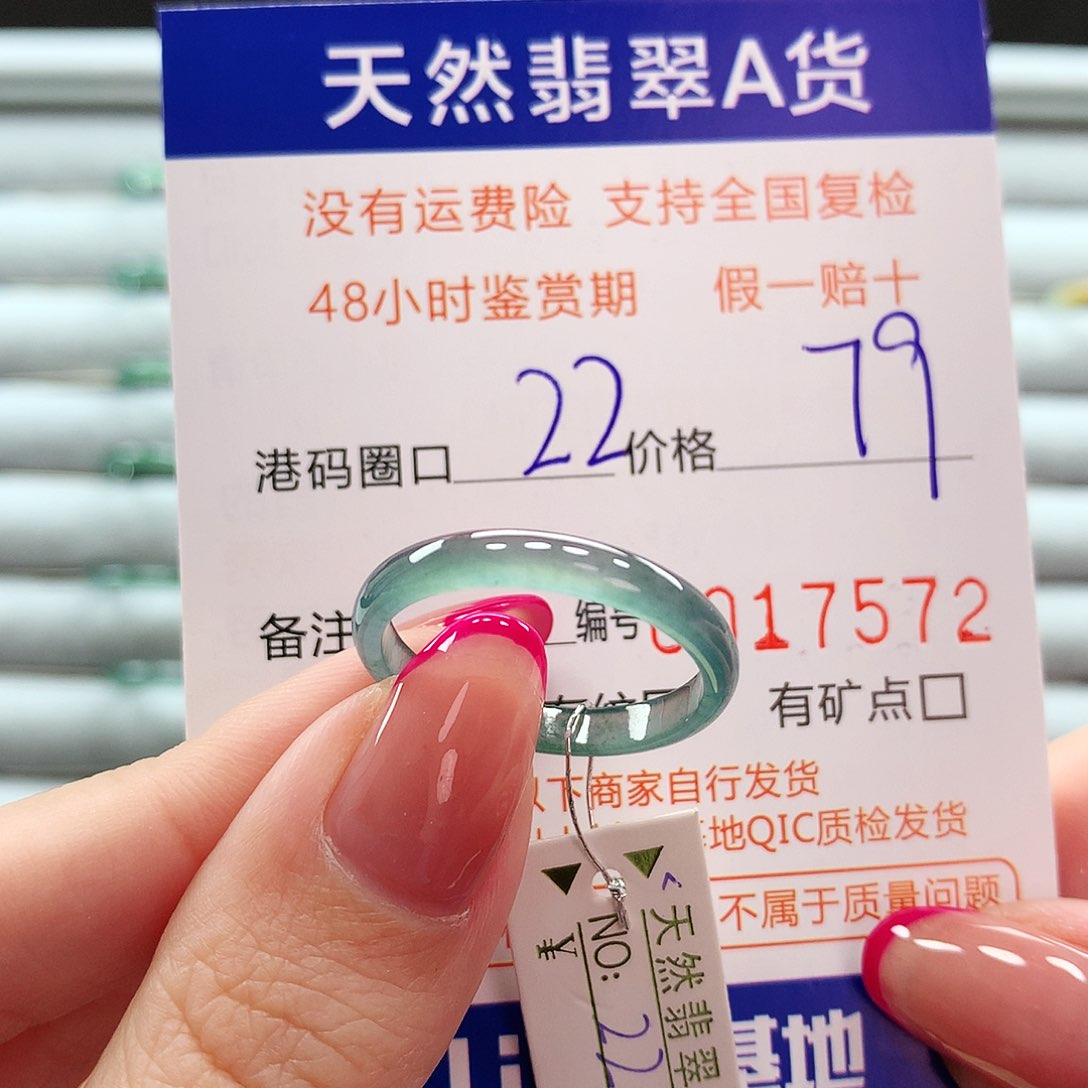 翡翠戒指未镶嵌翡翠