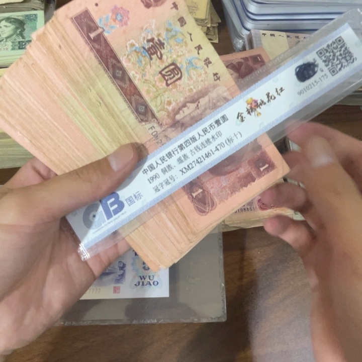 20张，961 随机号码真币品相如图旧流通