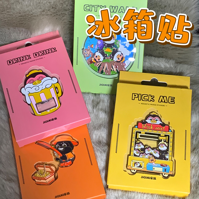 晋史星君金属冰箱贴创意高端磁吸冰箱贴可爱开瓶器趣味起子