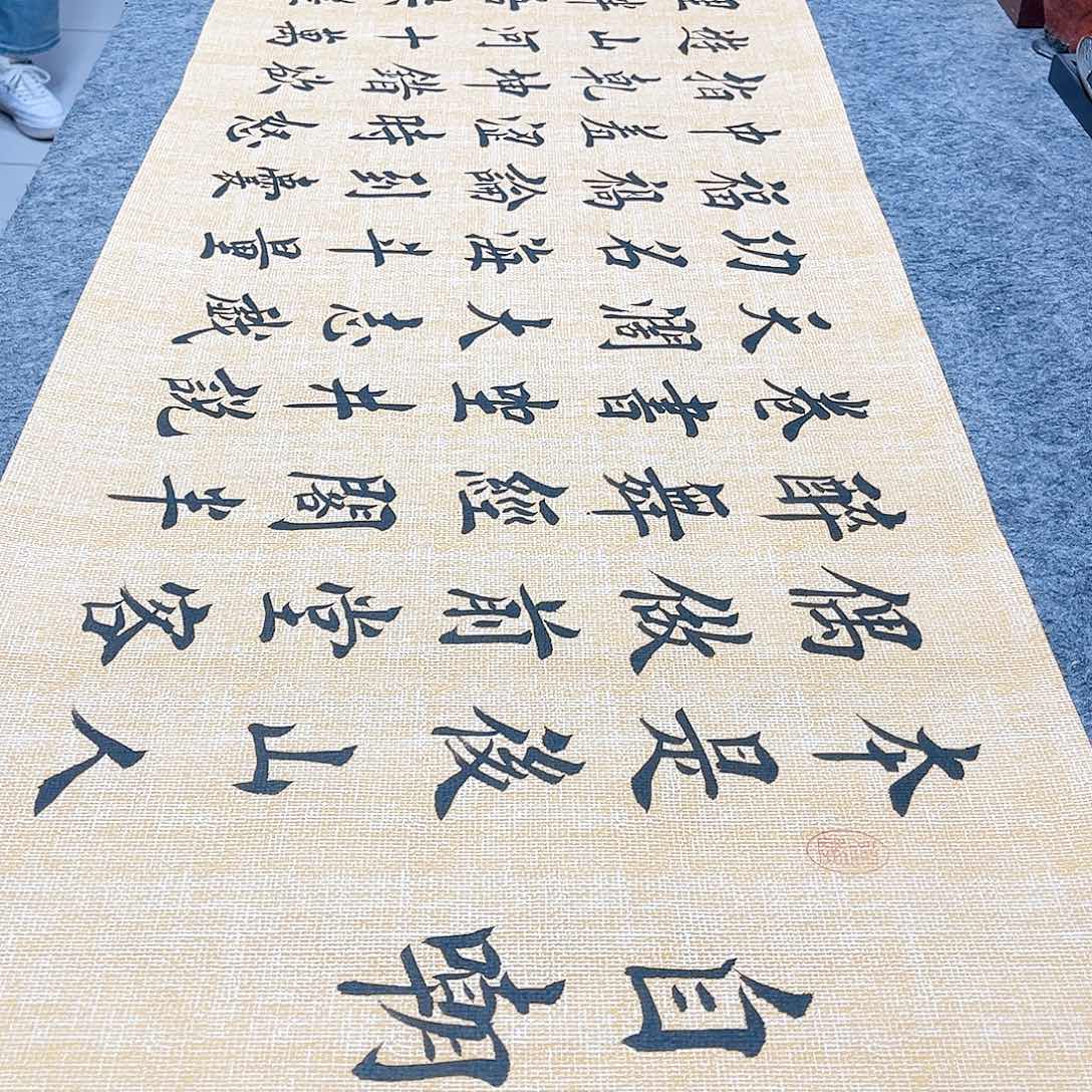 书法自嘲欧体楷书堵金栋老师手写