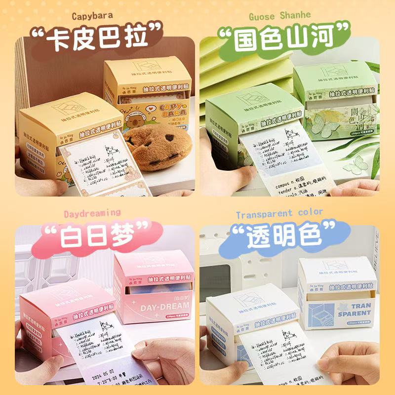 咔巴熊抽拉式透明便利贴