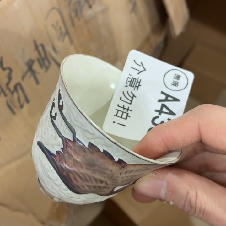茶具微暇，介意勿拍