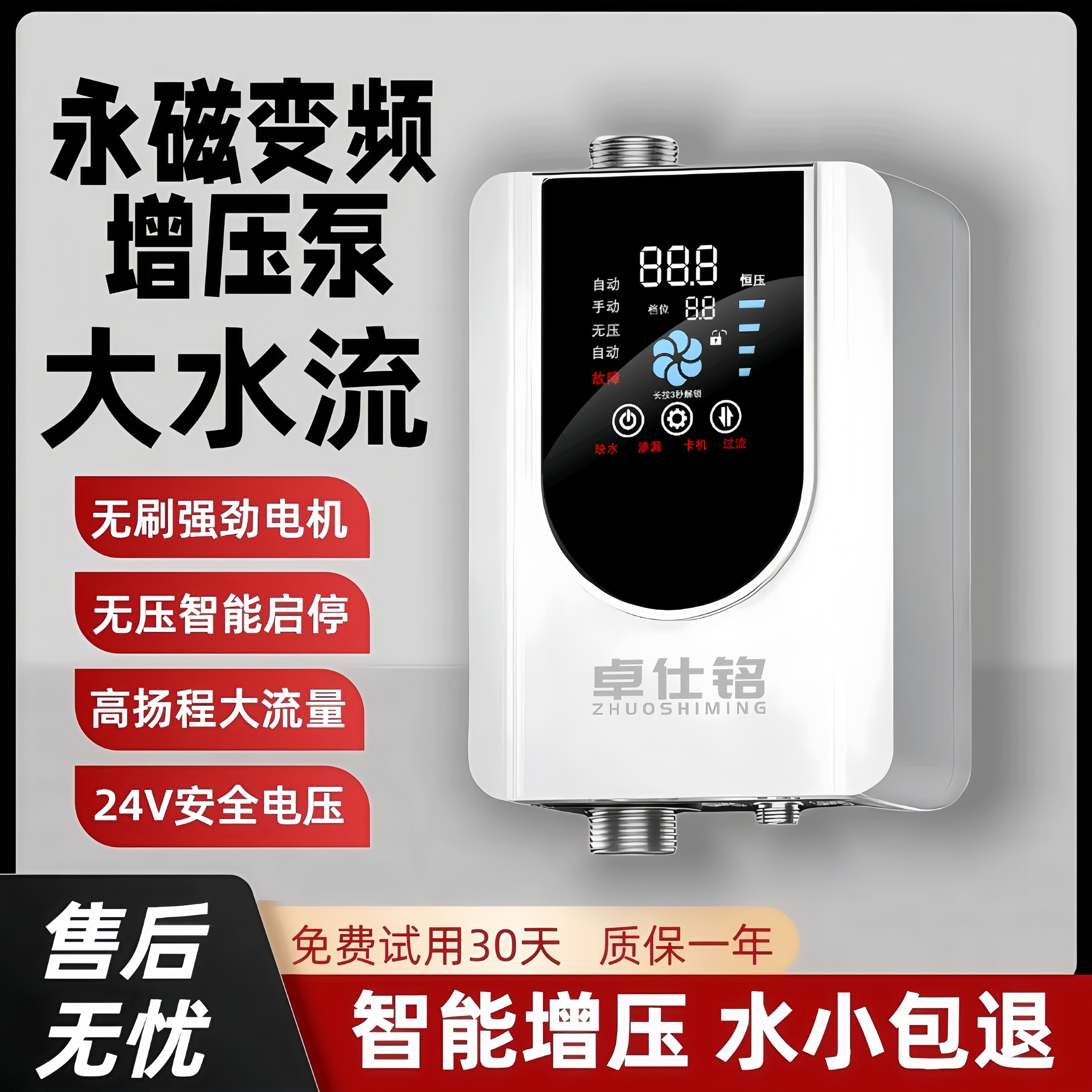 智能永磁无刷创新升级全屋稳定恒压增压泵增压泵家用全自动