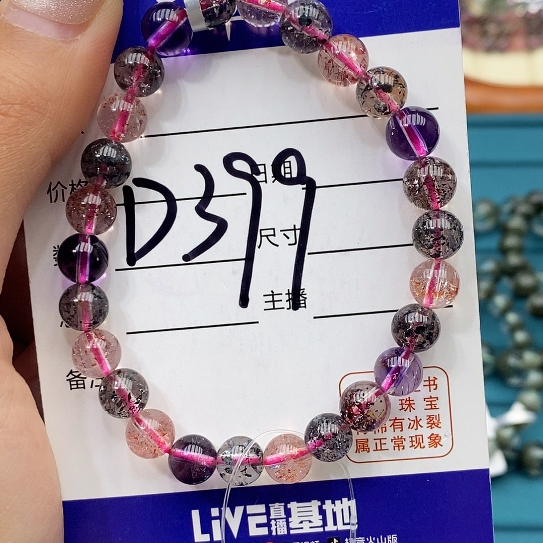 水晶手链未镶嵌超七 7mm